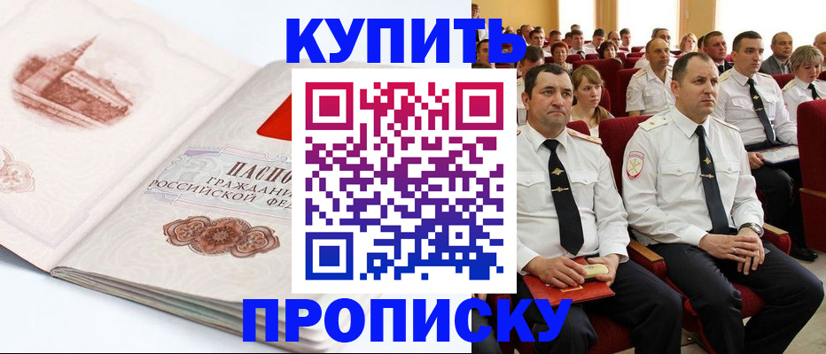 временная прописка в Вичуге