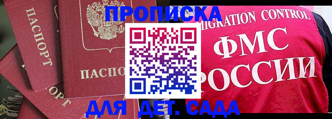 прописка поиск в Вичуге